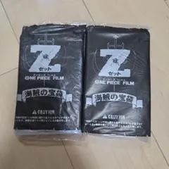ONE PIECE FILM Z 海賊の宝袋 未開封 2冊セット - メルカリ