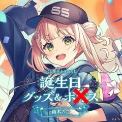 2025年最新】#Late出品_鏑木ろこの人気アイテム - メルカリ