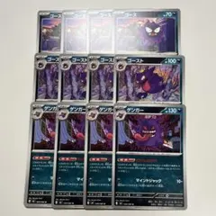 ゲンガー 進化ライン ノーマル 12枚セット ポケモンカード ポケカ まとめ売り