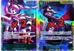 ミホーク シークレット ペローナ sr 2枚ずつ