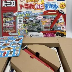 【廃盤/美品】トミカ くるまあそびがいっぱい! トミカおとずかんのサムネイル