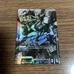 ガンダムカードゲーム ガンダム・グシオンリベイク LR+ パラレル4枚