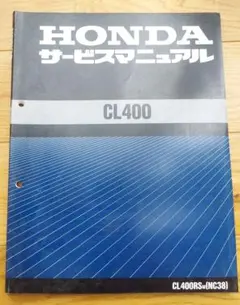 2025年最新】ホンダサービスマニュアルの人気アイテム - メルカリ