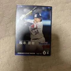 庄司宏太 セリーグ 新人王 ヤクルトスワローズ プロ野球チップス2026