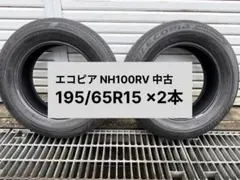 送料込！22年製！BSエコピアNH200 1555-14 2本のみ - メルカリ
