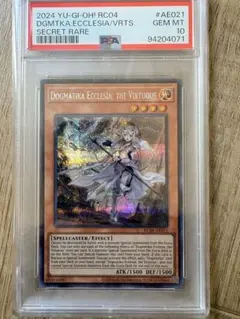 遊戯王 白の聖女エクレシア psa10 PSA10鑑定済〕白の聖女エクレシア【プリズマティックシークレット