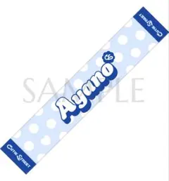 2026年最新】Cutie street タオル 増田彩乃の人気アイテム - メルカリ