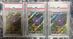 3連番 ゴースト AR PSA10 プロモ メガゲンガーex デッキ ポケモン