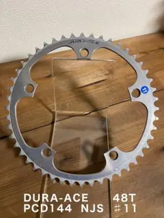 SHIMANO シマノ　DURA-ACE NJS 大ギア　チェーンリング