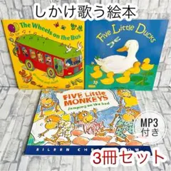 大人気おうた英語絵本　3冊セット　Child’s play しかけ絵本 BOOK