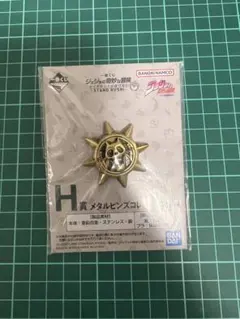 一番くじ ジョジョの奇妙な冒険 ダイヤモンドは砕けない　H賞 吉良吉影