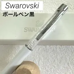 スワロフスキーSwarovskiクリスタルライ ボールペン 黒インク 箱、巾着付のサムネイル