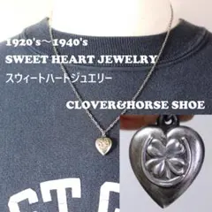 30s　スウィートハートジュエリー　WW2　シルバー チャーム　四葉＆馬蹄