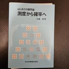2026年最新】測度の人気アイテム - メルカリ