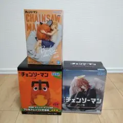 チェンソーマン　プライズ　フィギュア　まとめ売り　3体セット