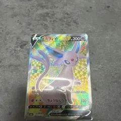 2026年最新】エーフィv saの人気アイテム - メルカリ