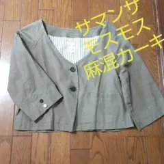SM2☆ジャケット ドゥドゥ ニコアンド ドゥクラッセBEAMSアローズ ザラ