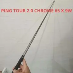 ●希少スペック　レア●PINGツアークローム TOUR2.0CHROME　65X 2025年最新】ping tour 2.0 chrome 65xの人気アイテム - メルカリ
