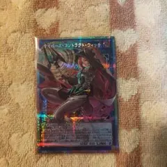サイバースコンタクトウィッチ　プリシク