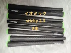 イオミック ゴルフグリップ 2.3 スタンダード ブラック グリーン8本のサムネイル