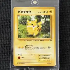 旧裏 ピカチュウ LV14 No.025 第2弾拡張パック ポケモンジャングル