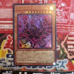 【遊戯王OCG】ブラック・ローズ・ドラゴン／バスター 未使用