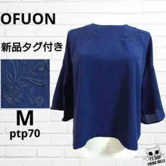 新品 OFUON カットソー ブラウス ネイビー 七分袖 刺繍イトキンptp70