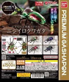 2026年最新】いきもの大図鑑アドバンス ニジイロクワガタの人気