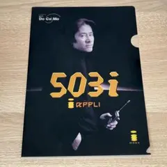 中古 広末涼子 NTT DoCoMo 503i クリアファイル - メルカリ