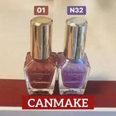 CANMAKE ネイルカラー N32 & 01 セットのサムネイル