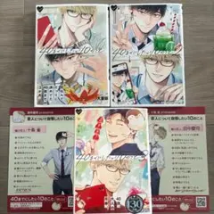 山下誠一郎 永塚拓馬 みんあい パンフレット ブロマイド - メルカリ