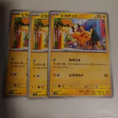 ポケモンカード 引退品 ピカチュウ 017/071 C sv2D - メルカリ