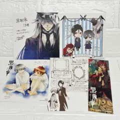 2026年最新】黒執事 漫画 特典の人気アイテム - メルカリ