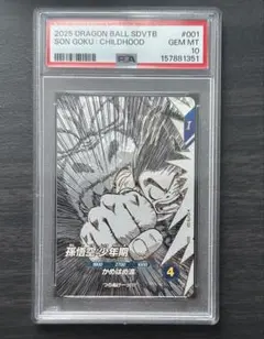 PSA10】SDV6-076 孫悟空 ダイバーズ - メルカリ