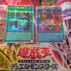 2026年最新】デモンスミス セットの人気アイテム - メルカリ