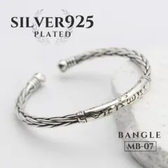 シルバー925 編み込み バングル メンズ ヴィンテージ アメカジ 刻印入りのサムネイル