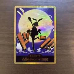 キャロット　スーパーパラレル ドン!! THE BEST2 金ドン