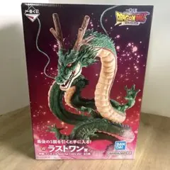 一番くじドラゴンボール　ラストワン神龍　3体 ドラゴンボール - DRAGONBALL 一番くじ ラストワン賞 究極DB