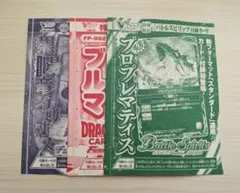 Vジャンプ 2026年 6月号 付録3点セット