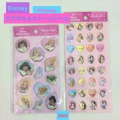 Seria♡ ディズニープリンセス カプセルシール＆ ストーンシール2種set