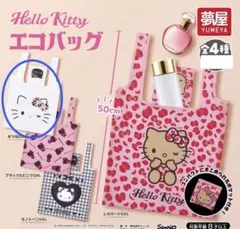 ハローキティ エコバッグ まつ毛GAL ガチャ