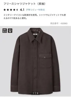 ユニクロ　シャツジャケット
