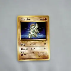 2026年最新】ポケモン カード ワンリキー 第1弾拡張パックの人気