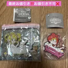 （最終お値引き‼️お値引き不可❌）水森亜土 ポーチ＆ラバーボールチェーン セット