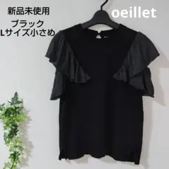 oeilletブラックノースリーブフリルトップスのサムネイル