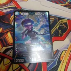 2026年最新】飛翔龍 5000vtの人気アイテム - メルカリ