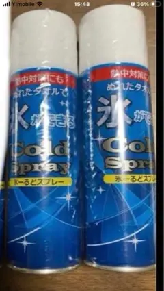 얼음을 만드는 콜드 스프레이 220ml 2개 세트