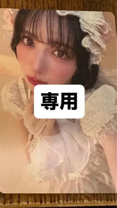 専用商品