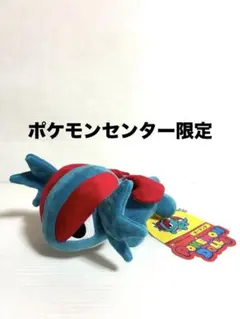 タグ付き　ポケモン ポケットモンスター ポケモンドールズ　ボーマンダ