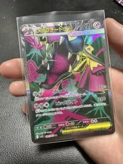 メガクチートex SR MEGA 拡張パック メガブレイブ キラ 080/063